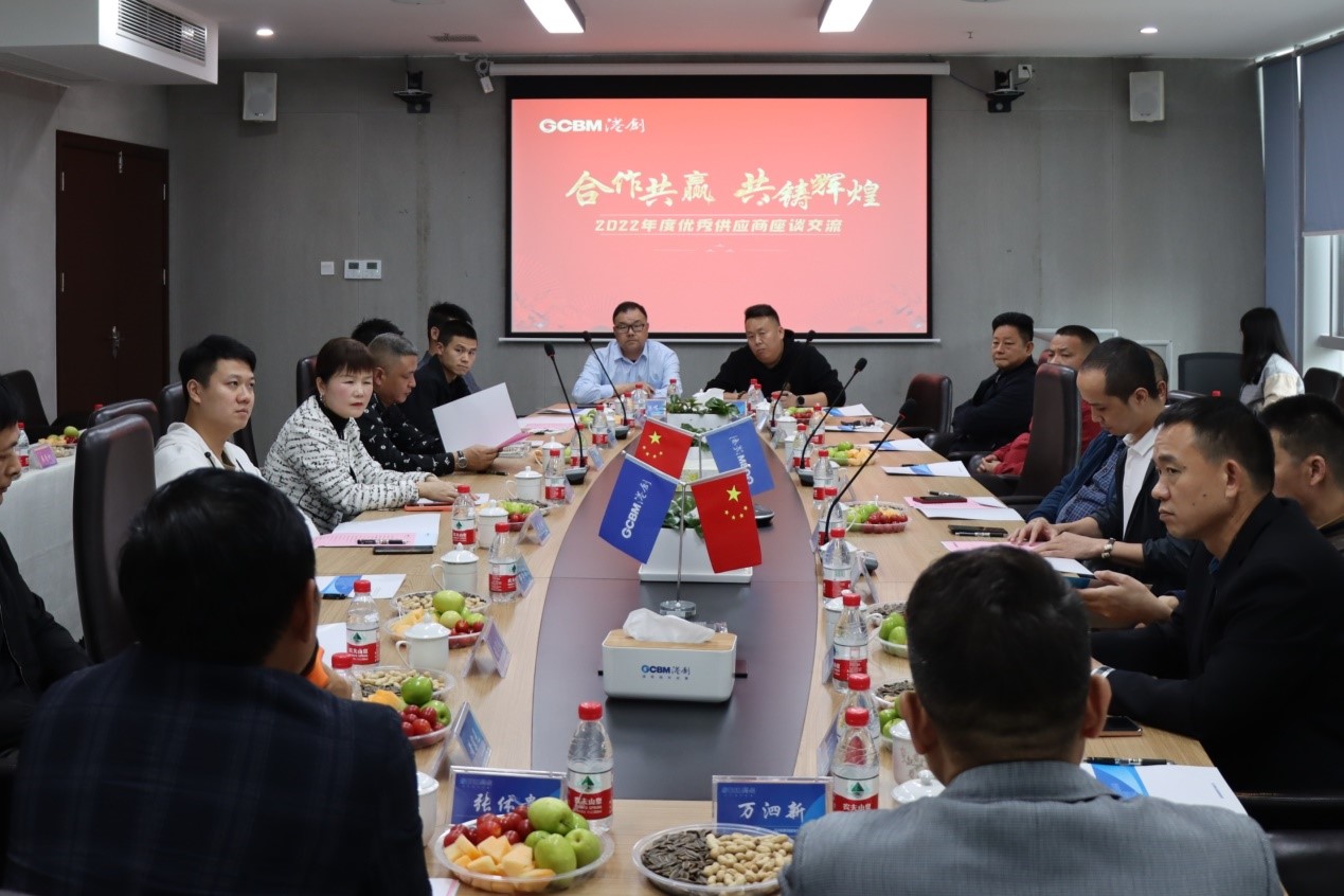 港創(chuàng)建材公司召開(kāi)2022年度優(yōu)秀供應(yīng)商表彰大會(huì)