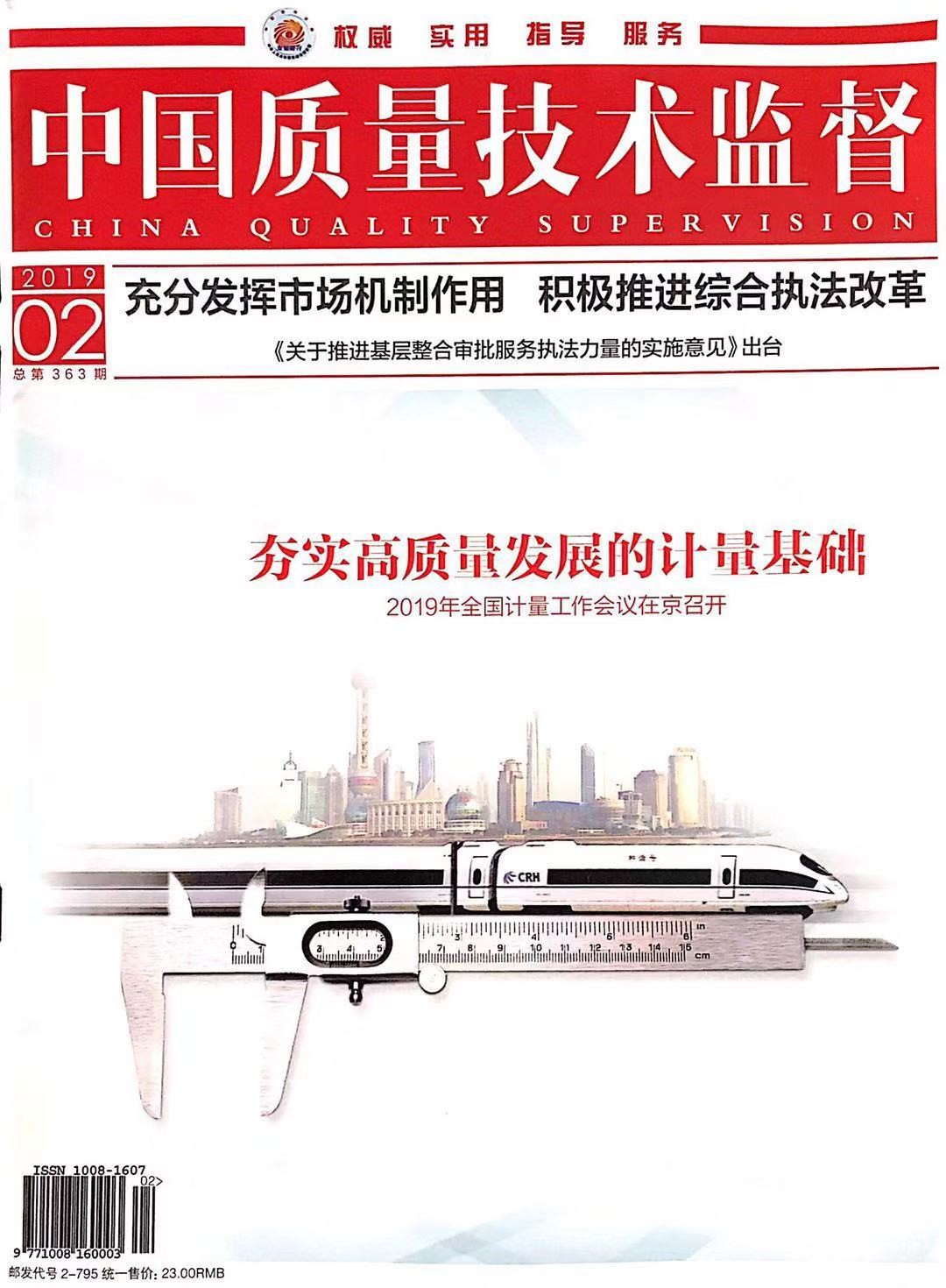 瑞金京橋公司順利通過江西市場產(chǎn)品質量抽查