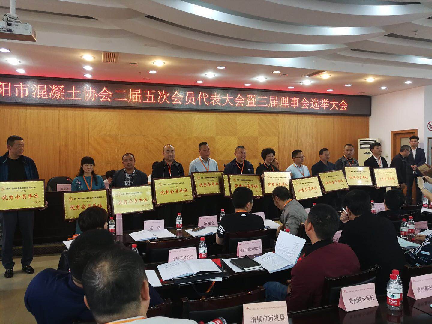 港創(chuàng)建材貴州區(qū)域管理總部兩家公司榮獲貴陽市混凝土協(xié)會優(yōu)秀會員單位獎(jiǎng)項(xiàng)