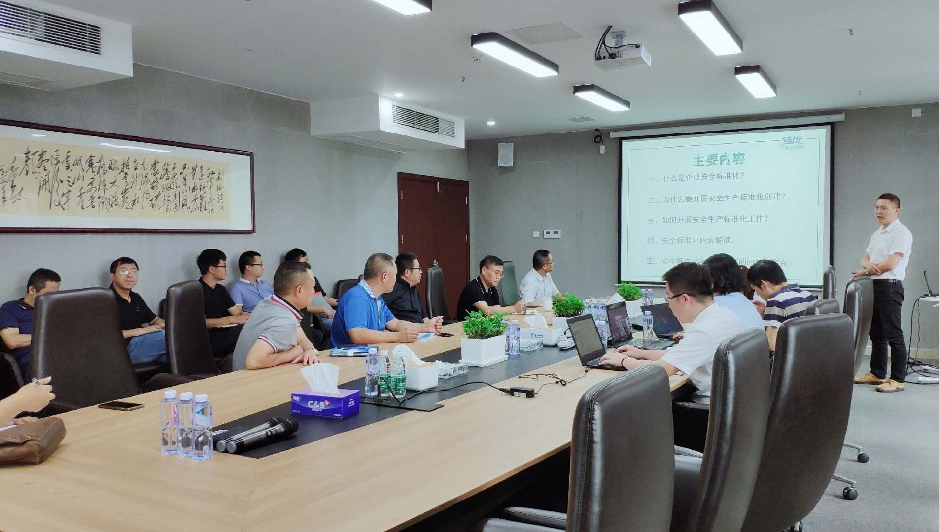 港創(chuàng)建材公司組織召開安全生產標準化創(chuàng)建工作會議