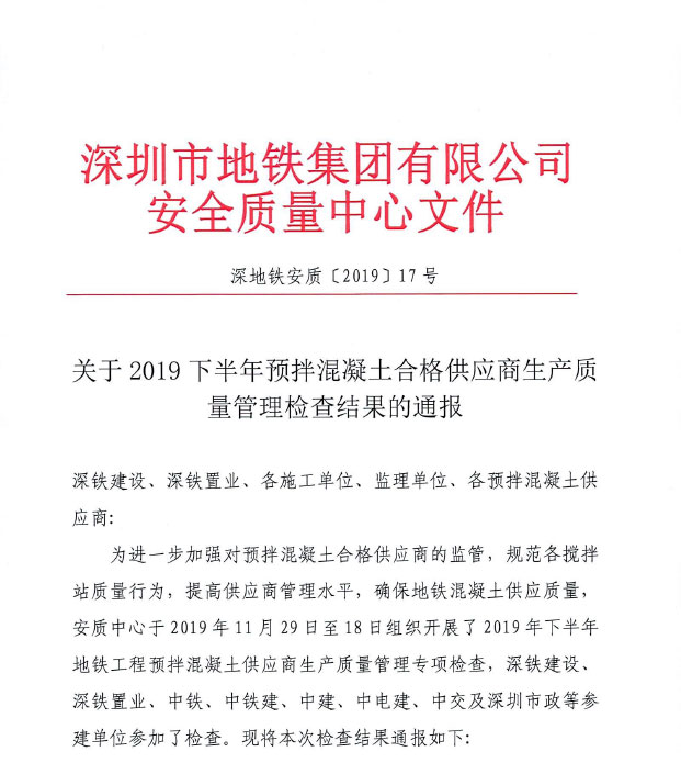 新年新成績，奮發(fā)新征程
