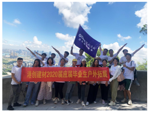 乘風(fēng)破浪，逐夢(mèng)遠(yuǎn)行  ——港創(chuàng)建材公司開展2020屆應(yīng)屆畢業(yè)生入職培訓(xùn)