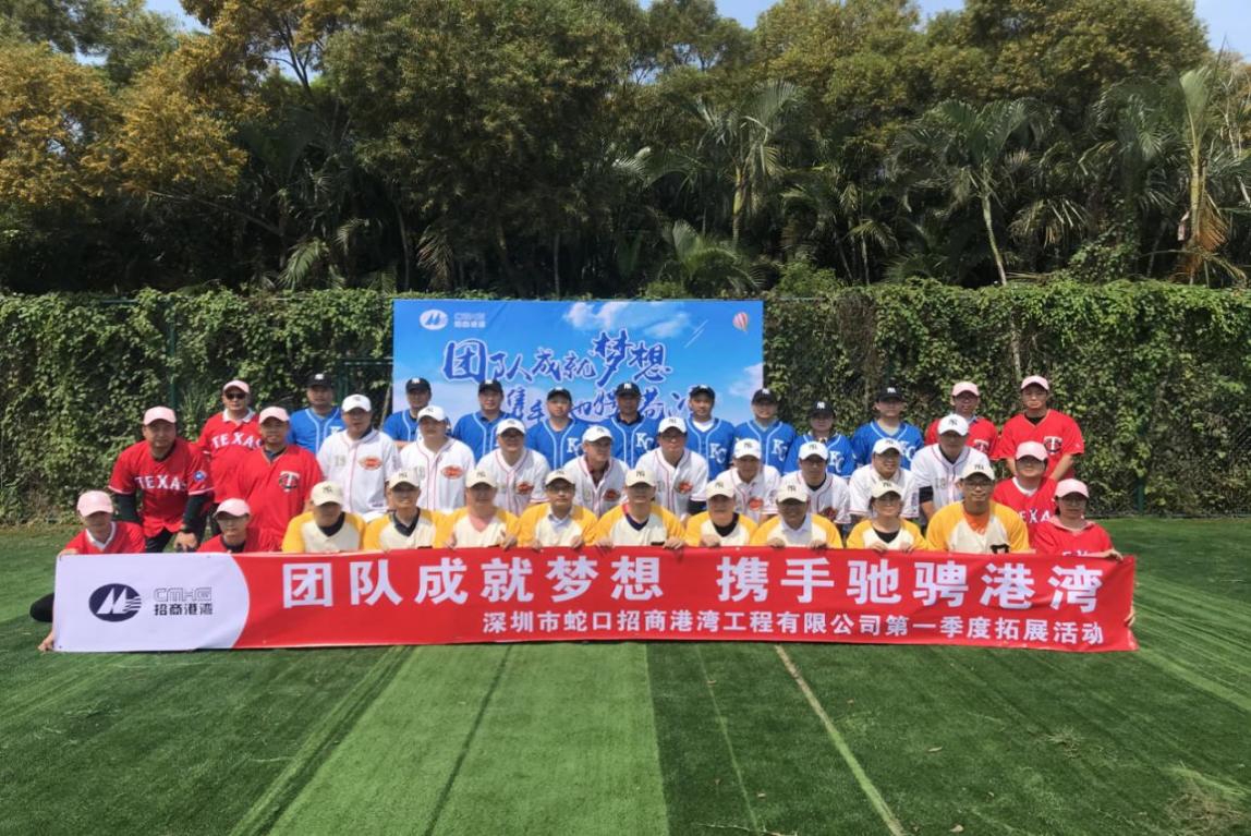 團(tuán)隊(duì)成就夢想，攜手馳騁港灣