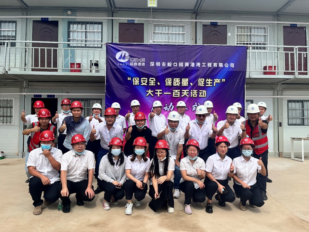 港灣工程公司舉行“保安全、保質(zhì)量、促生產(chǎn)”大干一百天活動啟動儀式