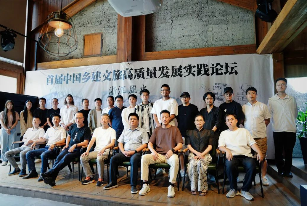 首屆中國鄉(xiāng)建文旅高質(zhì)量發(fā)展實踐論壇在樂領旗山俠隱莊園圓滿舉辦