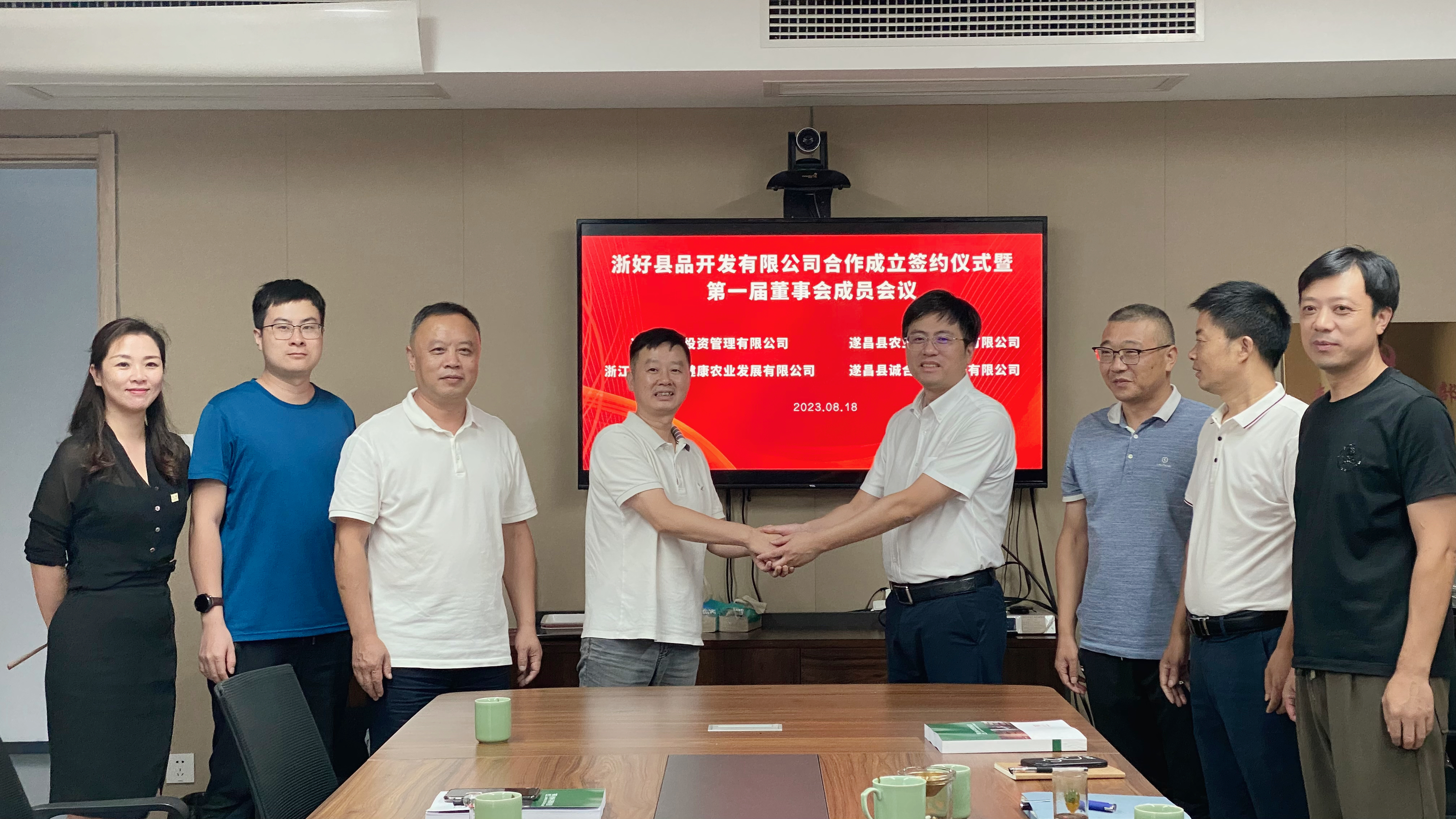 浙好縣品公司正式簽約，樂領(lǐng)生活探索縣域發(fā)展共富樣本