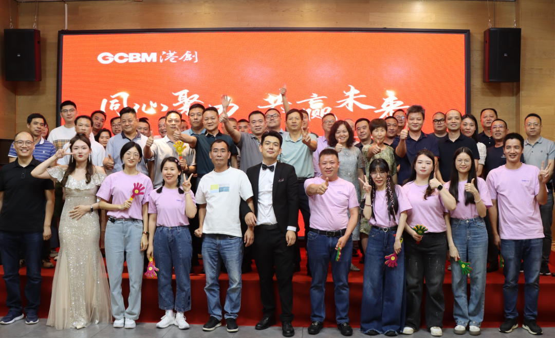 港創(chuàng)股份公司召開2023年度優(yōu)秀供應(yīng)商表彰大會(huì)